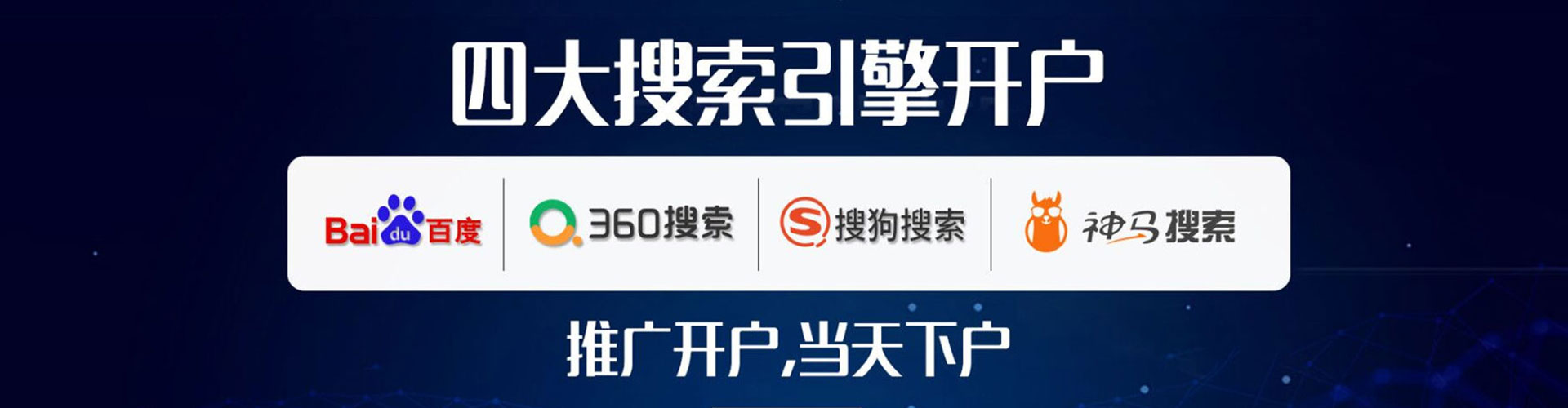 蓟州百度平台推广